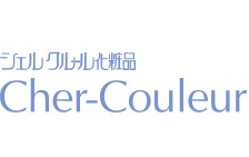 シェルクルール化粧品 Cher Couleur