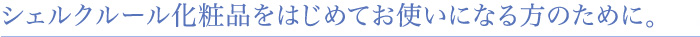 メルマガのご登録で、無料サンプルプレゼント！