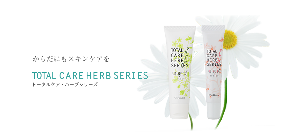 TOTAL CARE トータルケア