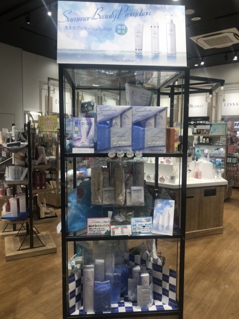 美肌キャンペーンセット発売中！